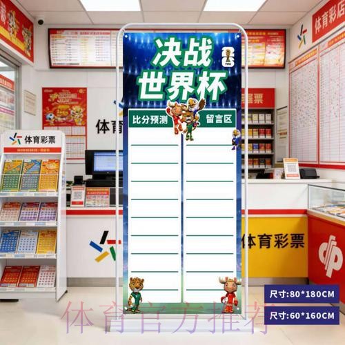 2026世界杯比分网站