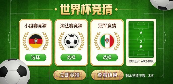 世界杯竞猜安全最新网址