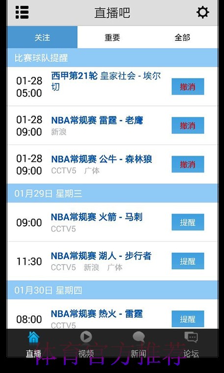 推荐十大优质世界杯直播软件 推荐十大优质世界杯直播软件